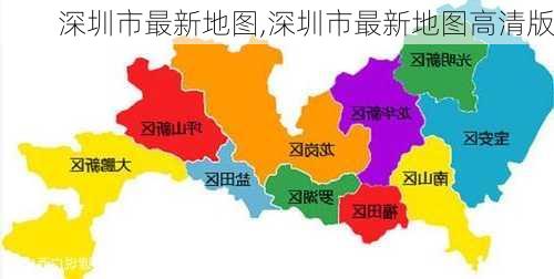 深圳市最新地图,深圳市最新地图高清版