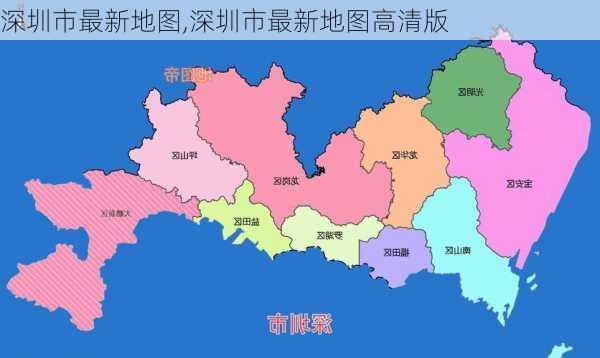 深圳市最新地图,深圳市最新地图高清版