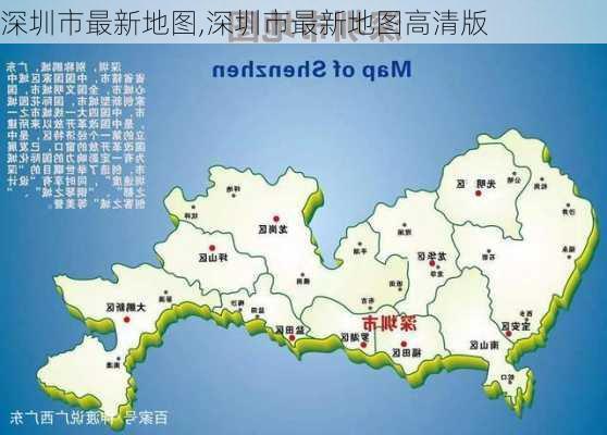 深圳市最新地图,深圳市最新地图高清版