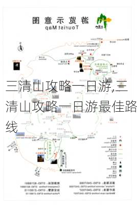 三清山攻略一日游,三清山攻略一日游最佳路线