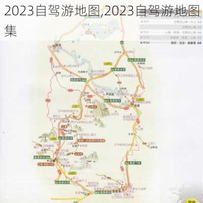 2023自驾游地图,2023自驾游地图集