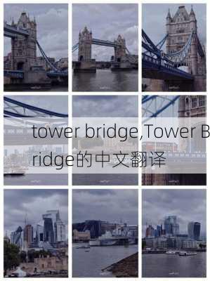 tower bridge,Tower Bridge的中文翻译