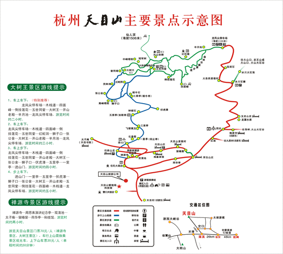 天目山旅游攻略自驾游,天目山旅游攻略自驾游路线