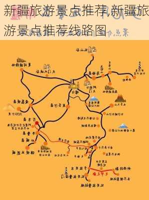 新疆旅游景点推荐,新疆旅游景点推荐线路图