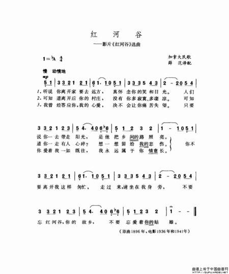 红河谷歌曲,红河谷歌曲原唱播放