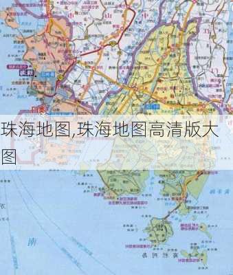 珠海地图,珠海地图高清版大图