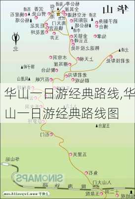 华山一日游经典路线,华山一日游经典路线图