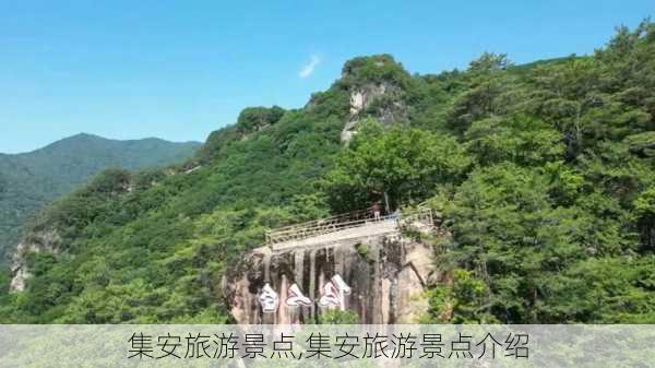 集安旅游景点,集安旅游景点介绍