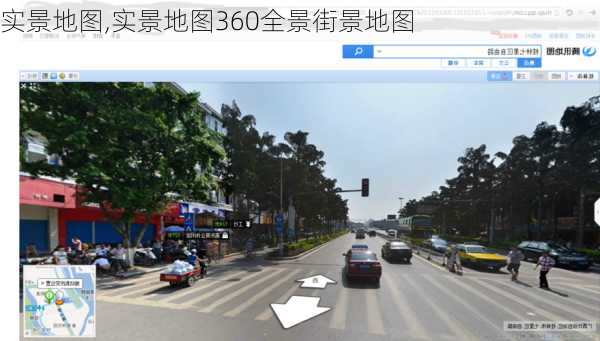 实景地图,实景地图360全景街景地图