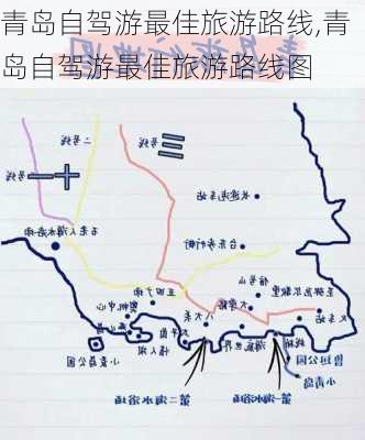 青岛自驾游最佳旅游路线,青岛自驾游最佳旅游路线图