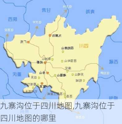 九寨沟位于四川地图,九寨沟位于四川地图的哪里