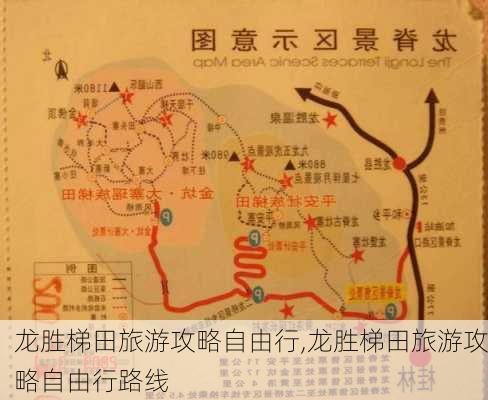 龙胜梯田旅游攻略自由行,龙胜梯田旅游攻略自由行路线