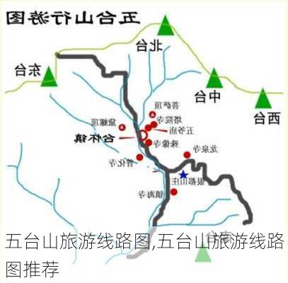 五台山旅游线路图,五台山旅游线路图推荐