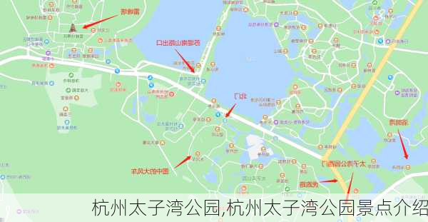 杭州太子湾公园,杭州太子湾公园景点介绍