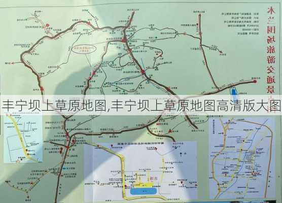 丰宁坝上草原地图,丰宁坝上草原地图高清版大图