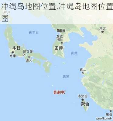 冲绳岛地图位置,冲绳岛地图位置图