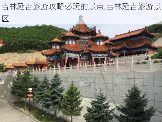 吉林延吉旅游攻略必玩的景点,吉林延吉旅游景区