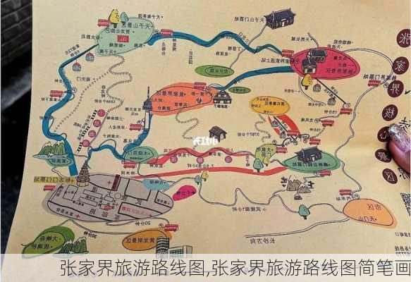 张家界旅游路线图,张家界旅游路线图简笔画