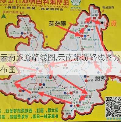 云南旅游路线图,云南旅游路线图分布图