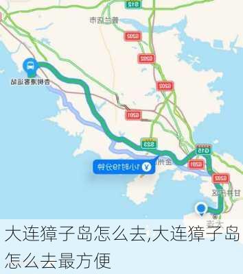大连獐子岛怎么去,大连獐子岛怎么去最方便