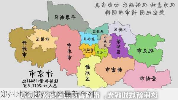 郑州地图,郑州地图最新全图