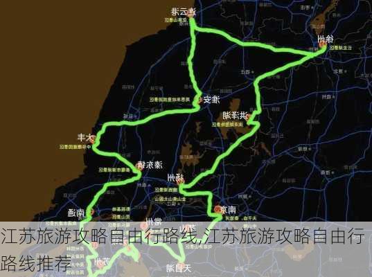 江苏旅游攻略自由行路线,江苏旅游攻略自由行路线推荐