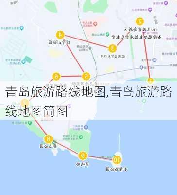 青岛旅游路线地图,青岛旅游路线地图简图