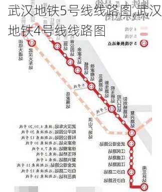 武汉地铁5号线线路图,武汉地铁4号线线路图