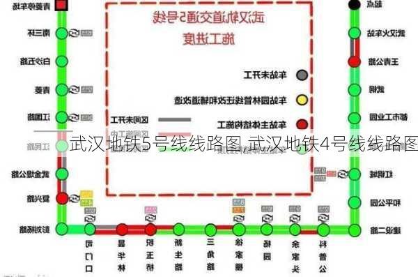 武汉地铁5号线线路图,武汉地铁4号线线路图