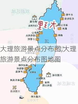 大理旅游景点分布图,大理旅游景点分布图地图