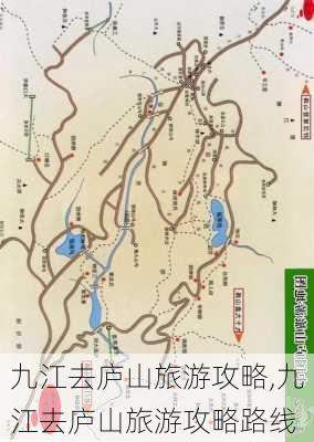 九江去庐山旅游攻略,九江去庐山旅游攻略路线