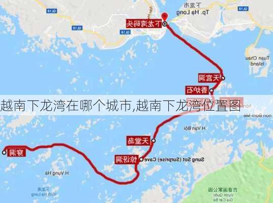 越南下龙湾在哪个城市,越南下龙湾位置图