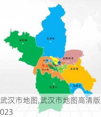 武汉市地图,武汉市地图高清版2023