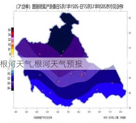 根河天气,根河天气预报