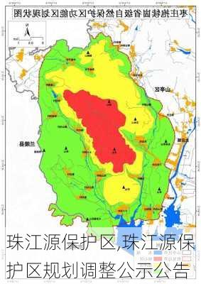 珠江源保护区,珠江源保护区规划调整公示公告