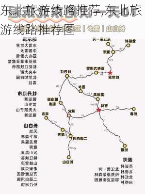 东北旅游线路推荐,东北旅游线路推荐图