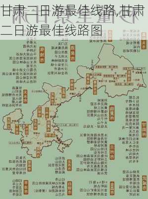 甘肃二日游最佳线路,甘肃二日游最佳线路图