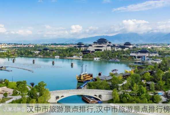 汉中市旅游景点排行,汉中市旅游景点排行榜