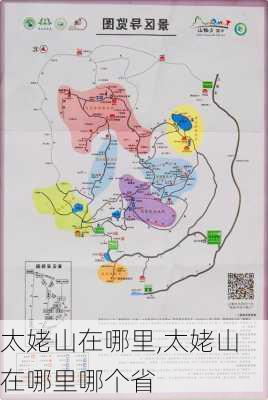 太姥山在哪里,太姥山在哪里哪个省