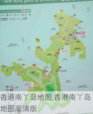 香港南丫岛地图,香港南丫岛地图高清版