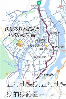 五号地铁线,五号地铁线的线路图