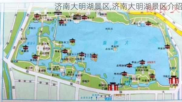 济南大明湖景区,济南大明湖景区介绍