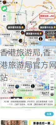 香港旅游局,香港旅游局官方网站