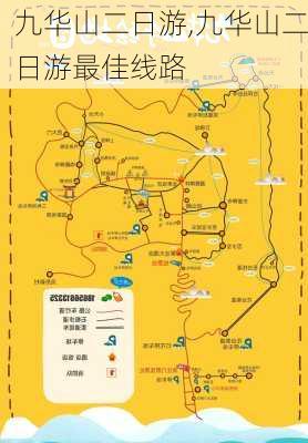 九华山二日游,九华山二日游最佳线路