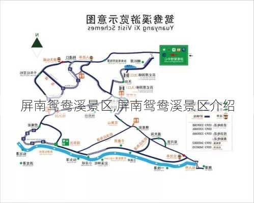 屏南鸳鸯溪景区,屏南鸳鸯溪景区介绍