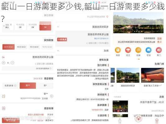 韶山一日游需要多少钱,韶山一日游需要多少钱?