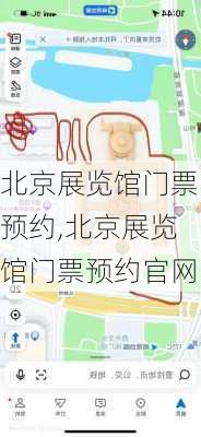 北京展览馆门票预约,北京展览馆门票预约官网