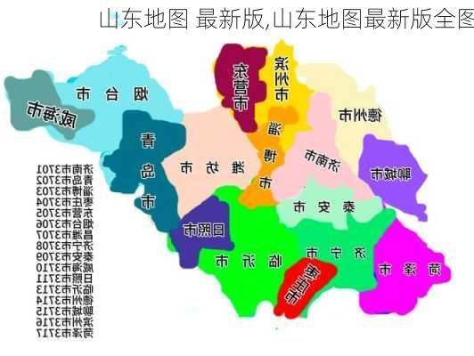 山东地图 最新版,山东地图最新版全图