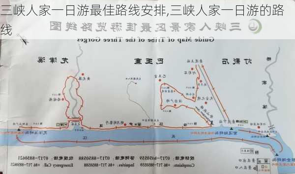 三峡人家一日游最佳路线安排,三峡人家一日游的路线