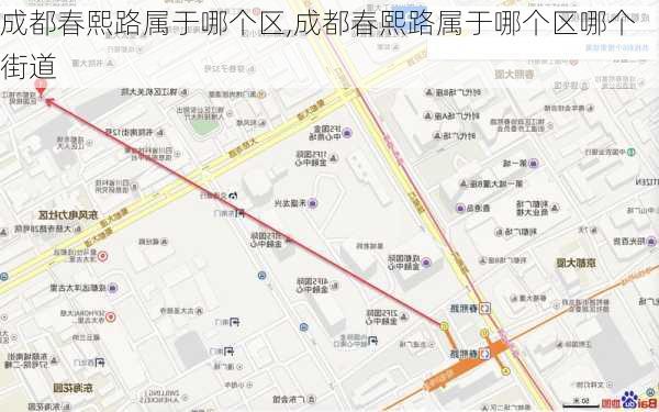 成都春熙路属于哪个区,成都春熙路属于哪个区哪个街道